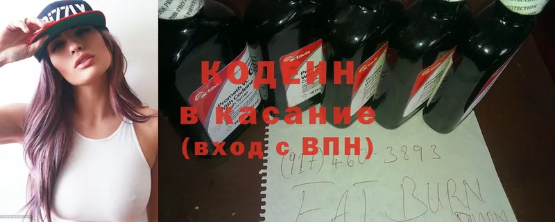 купить наркотик  Спасск-Рязанский  Кодеин Purple Drank 