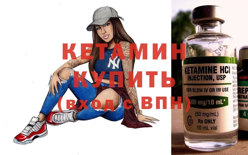 Кетамин ketamine  купить закладку  Спасск-Рязанский 